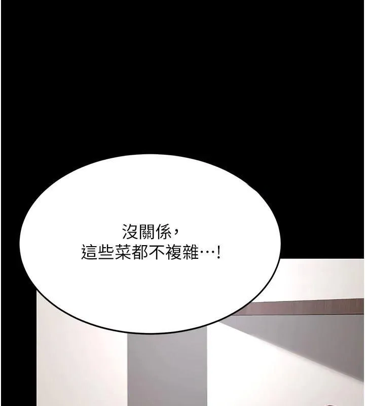 復仇母女丼 第90話-美味的小女兒 第156页