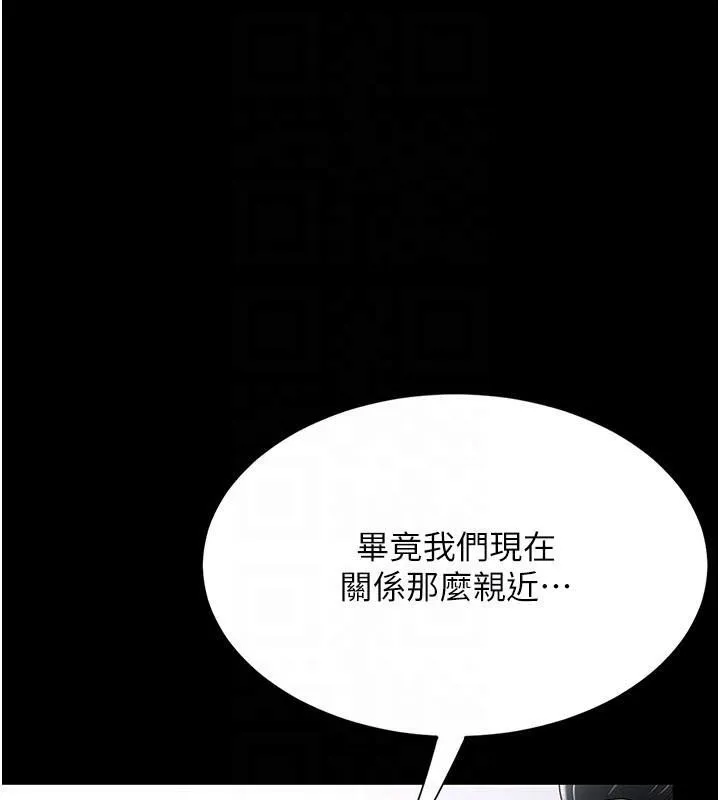 復仇母女丼 第90話-美味的小女兒 第66页