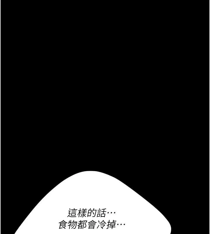 復仇母女丼 第90話-美味的小女兒 第218页