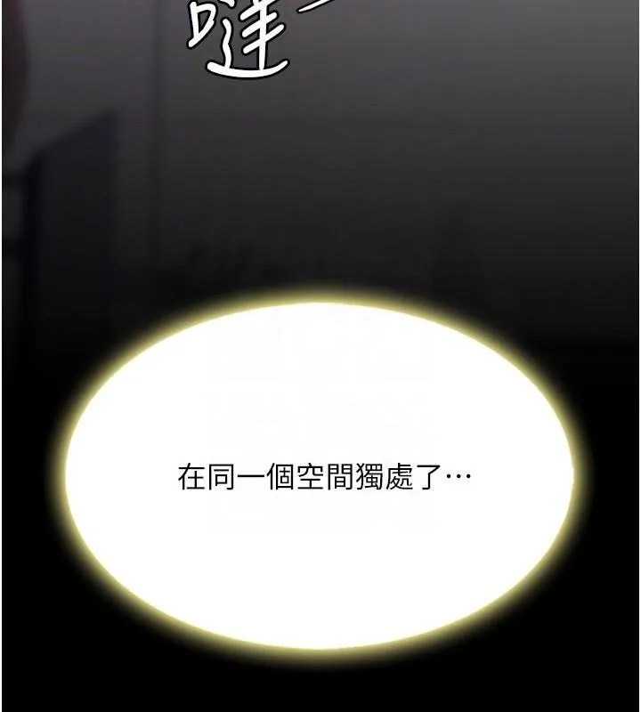 復仇母女丼 第90話-美味的小女兒 第53页