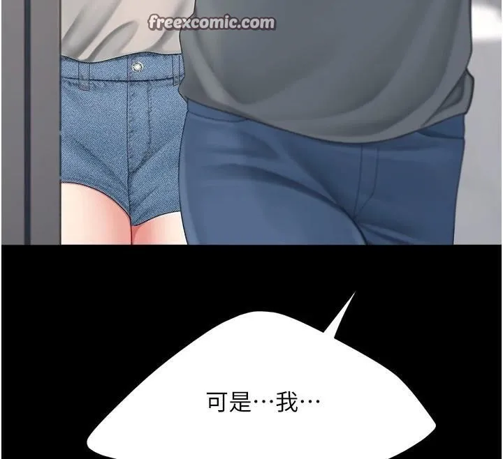 復仇母女丼 第90話-美味的小女兒 第120页