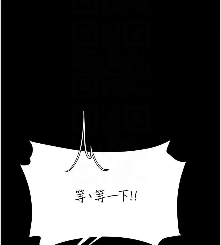 復仇母女丼 第90話-美味的小女兒 第115页