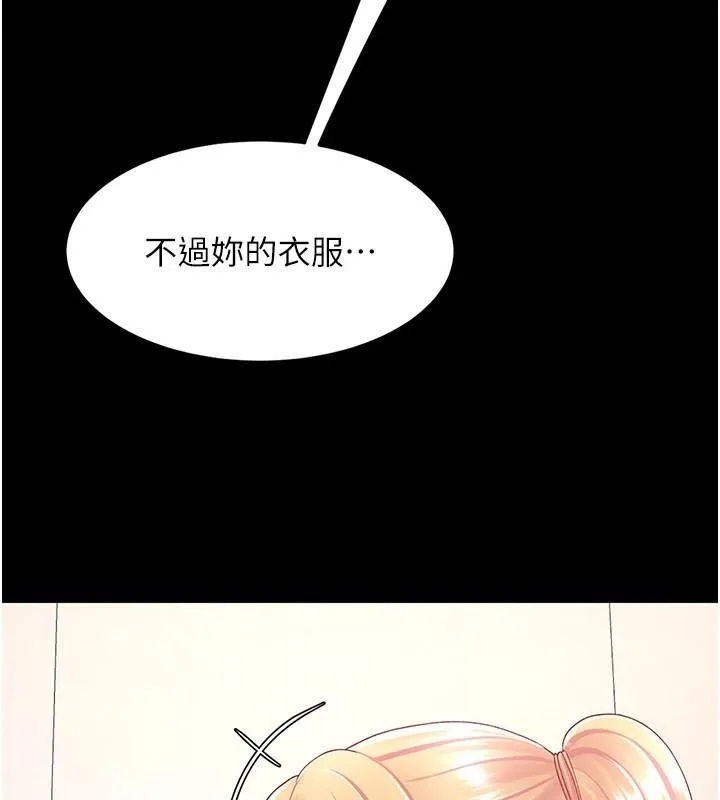 復仇母女丼 第90話-美味的小女兒 第162页