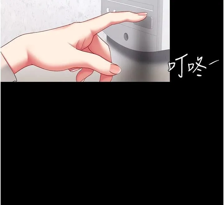 復仇母女丼 第90話-美味的小女兒 第12页