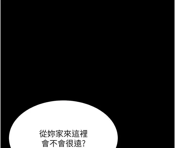復仇母女丼 第90話-美味的小女兒 第46页