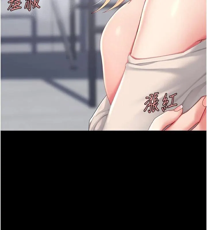 復仇母女丼 第90話-美味的小女兒 第138页