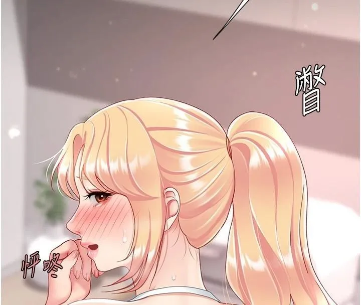 復仇母女丼 第90話-美味的小女兒 第229页