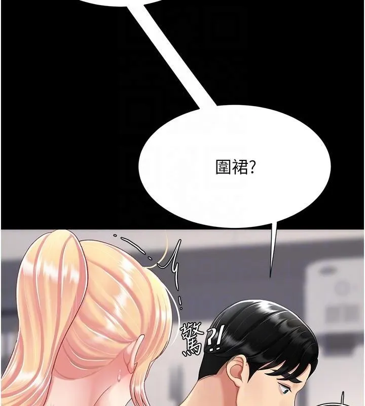 復仇母女丼 第90話-美味的小女兒 第113页