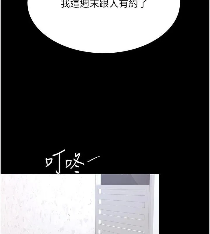 復仇母女丼 第90話-美味的小女兒 第11页