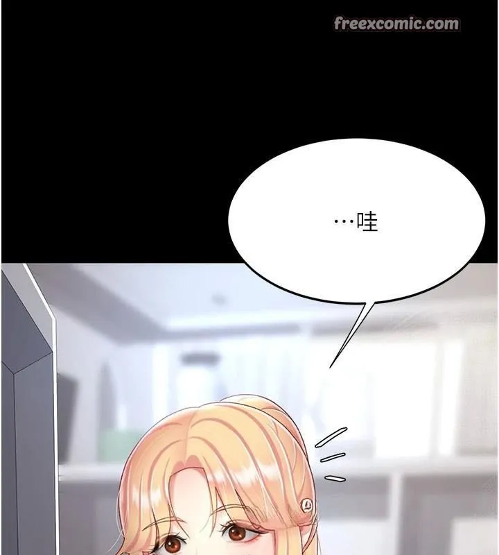 復仇母女丼 第90話-美味的小女兒 第75页