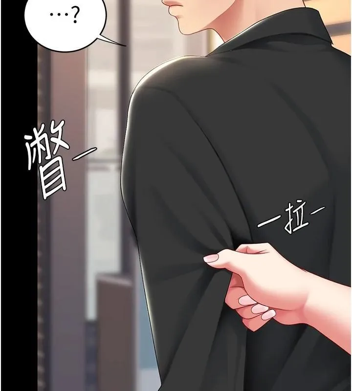 復仇母女丼 第90話-美味的小女兒 第2页