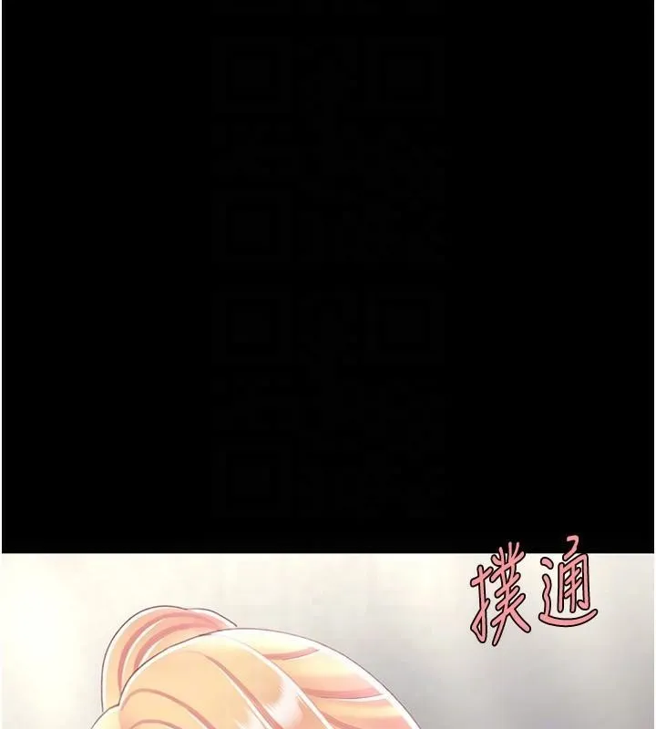 復仇母女丼 第90話-美味的小女兒 第130页