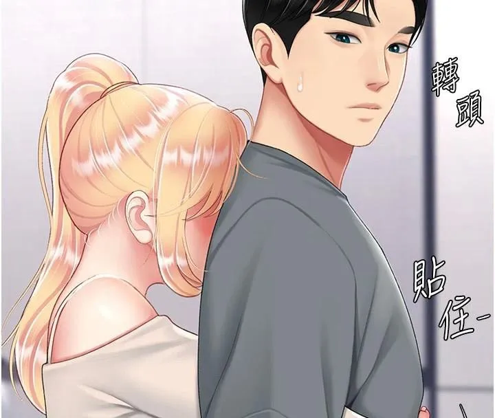 復仇母女丼 第90話-美味的小女兒 第58页