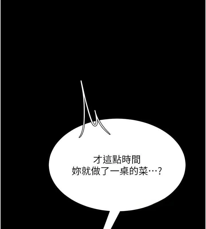 復仇母女丼 第90話-美味的小女兒 第161页