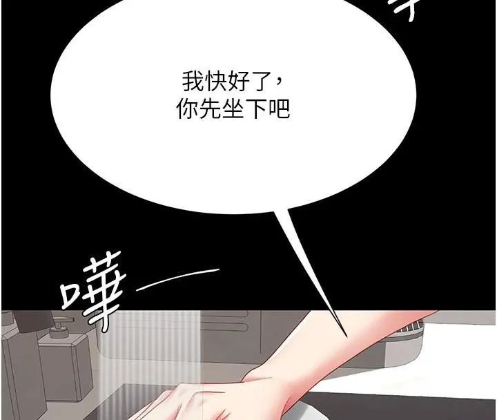 復仇母女丼 第90話-美味的小女兒 第159页