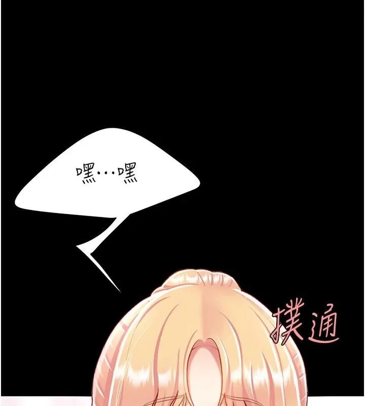 復仇母女丼 第90話-美味的小女兒 第166页