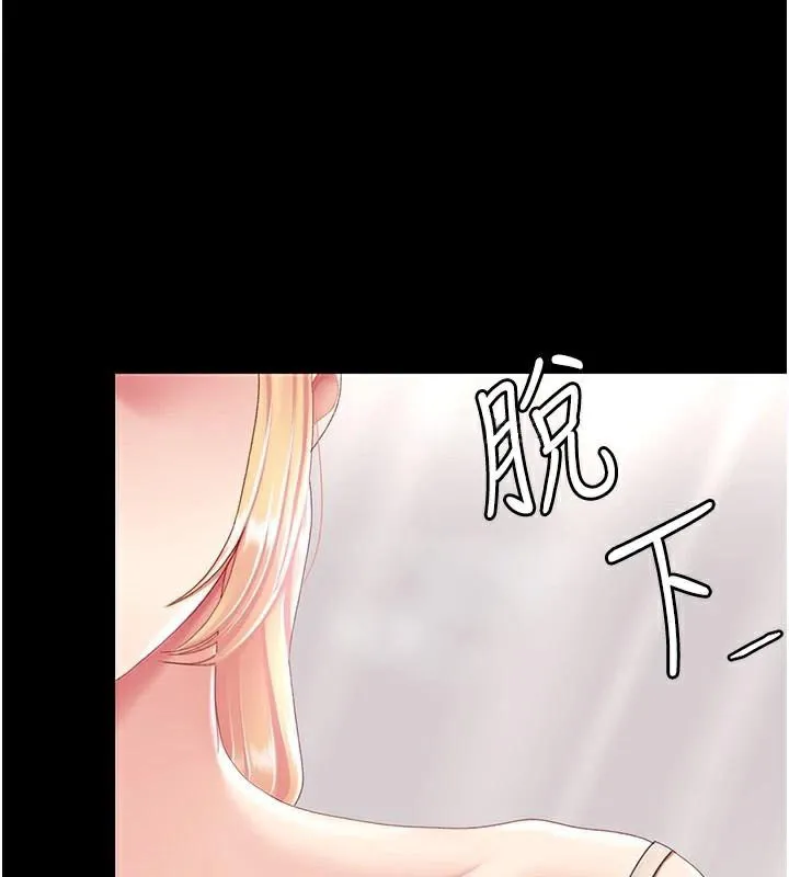 復仇母女丼 第90話-美味的小女兒 第140页