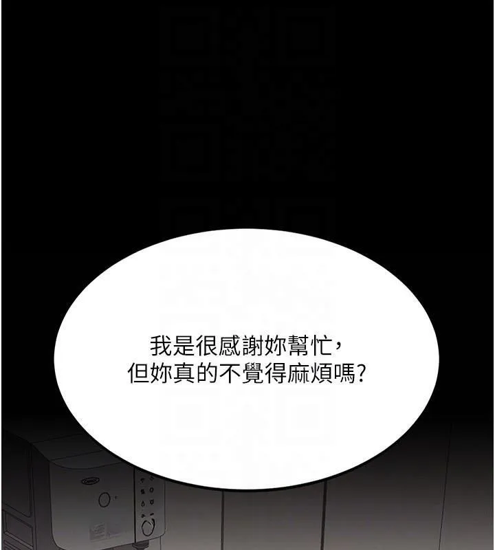 復仇母女丼 第90話-美味的小女兒 第89页