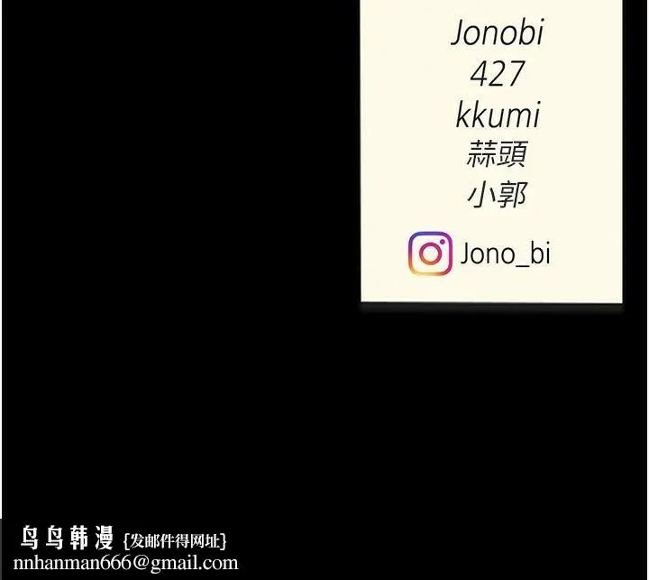 復仇母女丼 第90話-美味的小女兒 第232页