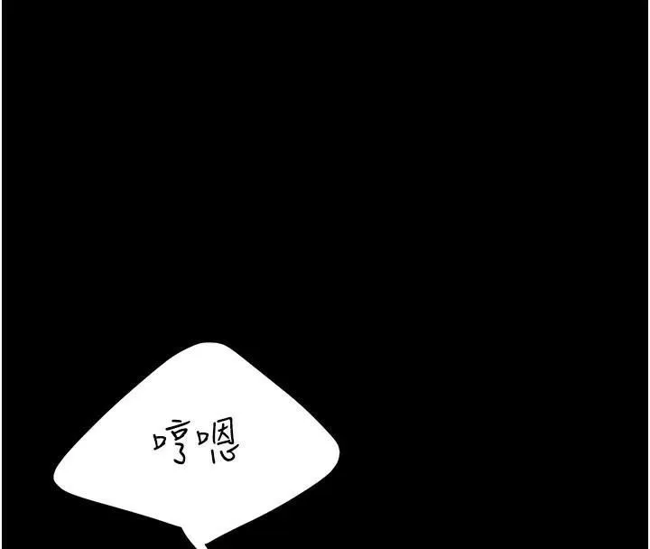 復仇母女丼 第90話-美味的小女兒 第216页