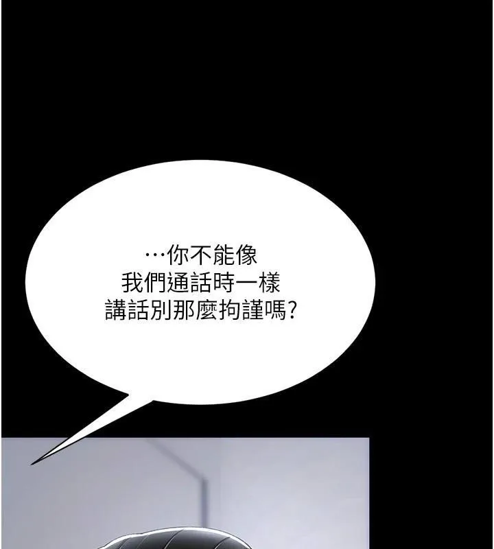 復仇母女丼 第90話-美味的小女兒 第63页