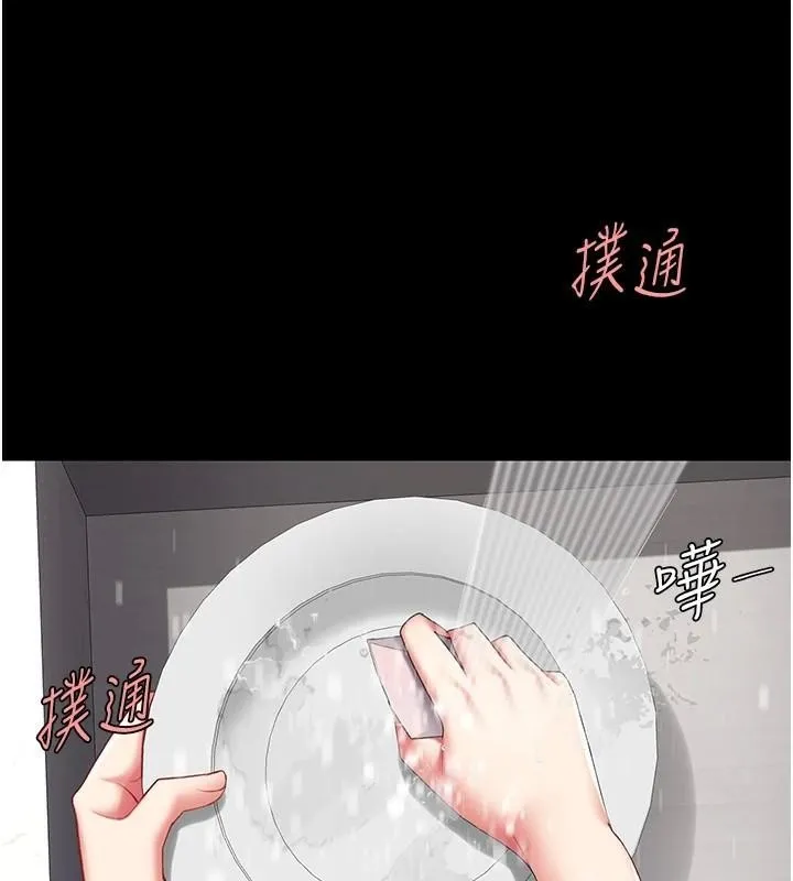 復仇母女丼 第90話-美味的小女兒 第170页