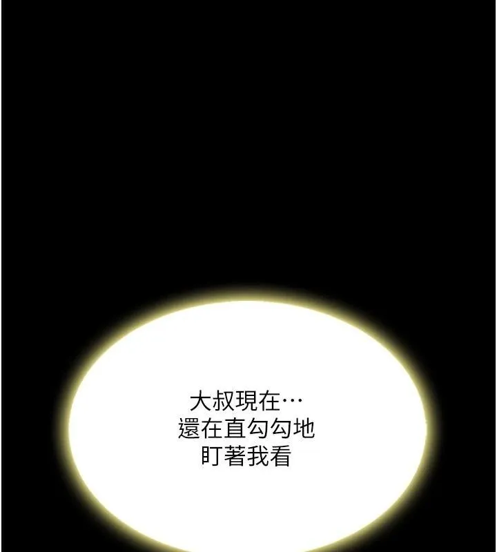 復仇母女丼 第90話-美味的小女兒 第179页