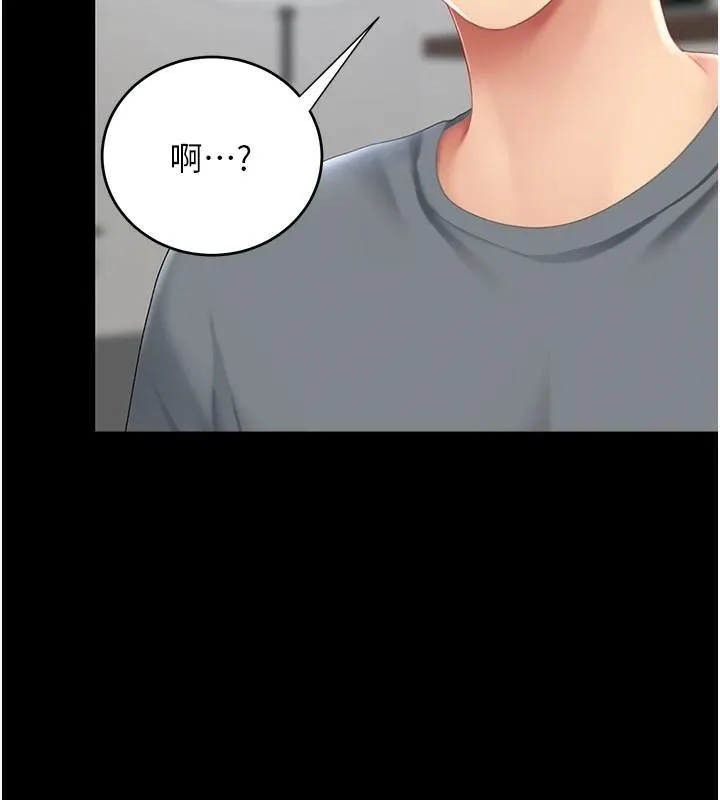 復仇母女丼 第90話-美味的小女兒 第181页