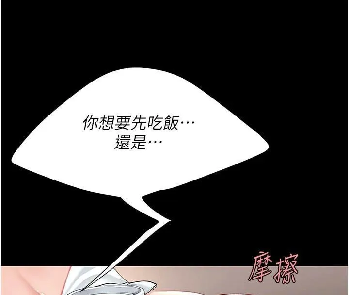 復仇母女丼 第90話-美味的小女兒 第225页