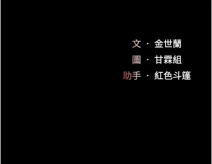 復仇母女丼 第90話-美味的小女兒 第20页