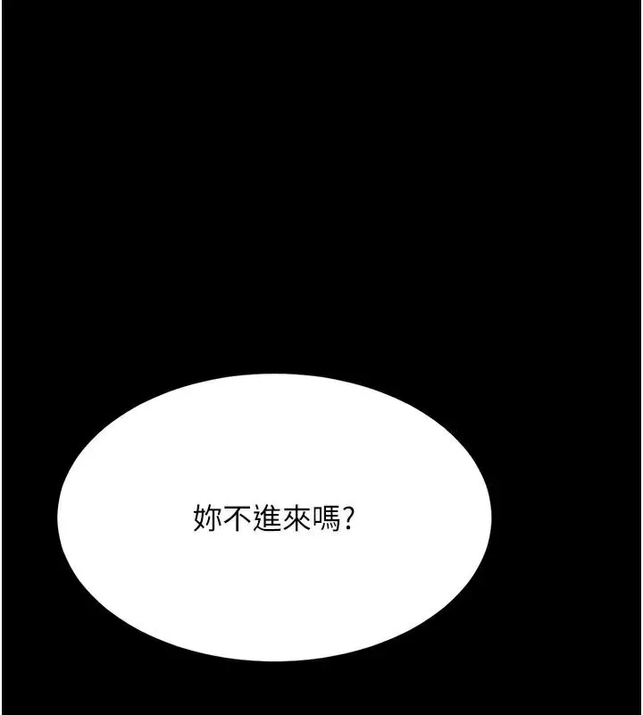 復仇母女丼 第90話-美味的小女兒 第43页