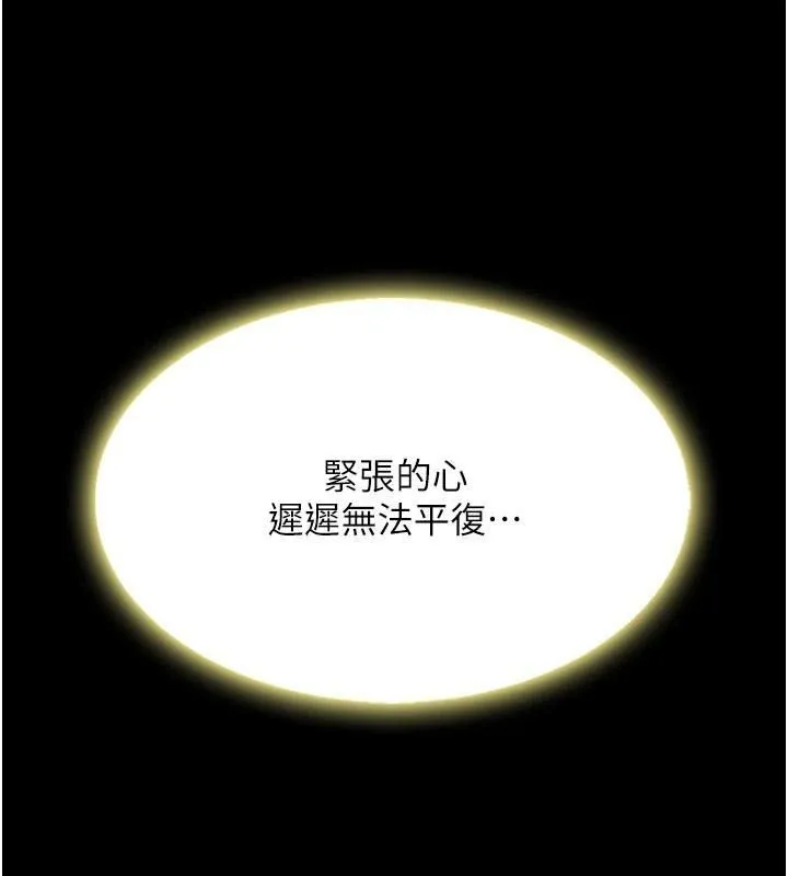 復仇母女丼 第90話-美味的小女兒 第71页