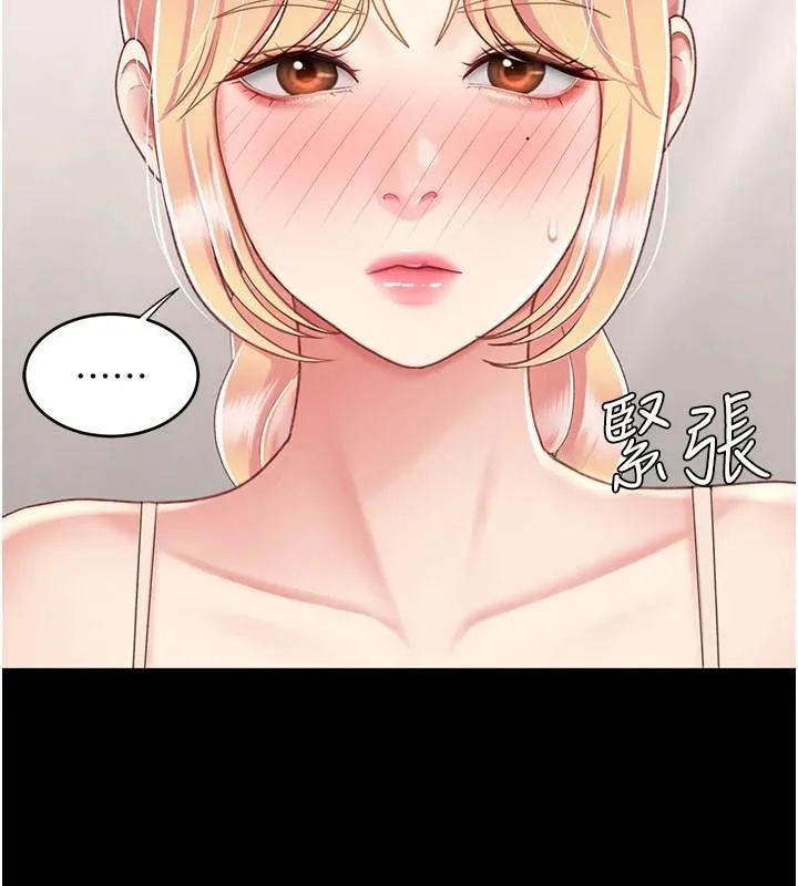 復仇母女丼 第90話-美味的小女兒 第31页