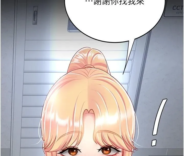 復仇母女丼 第90話-美味的小女兒 第16页