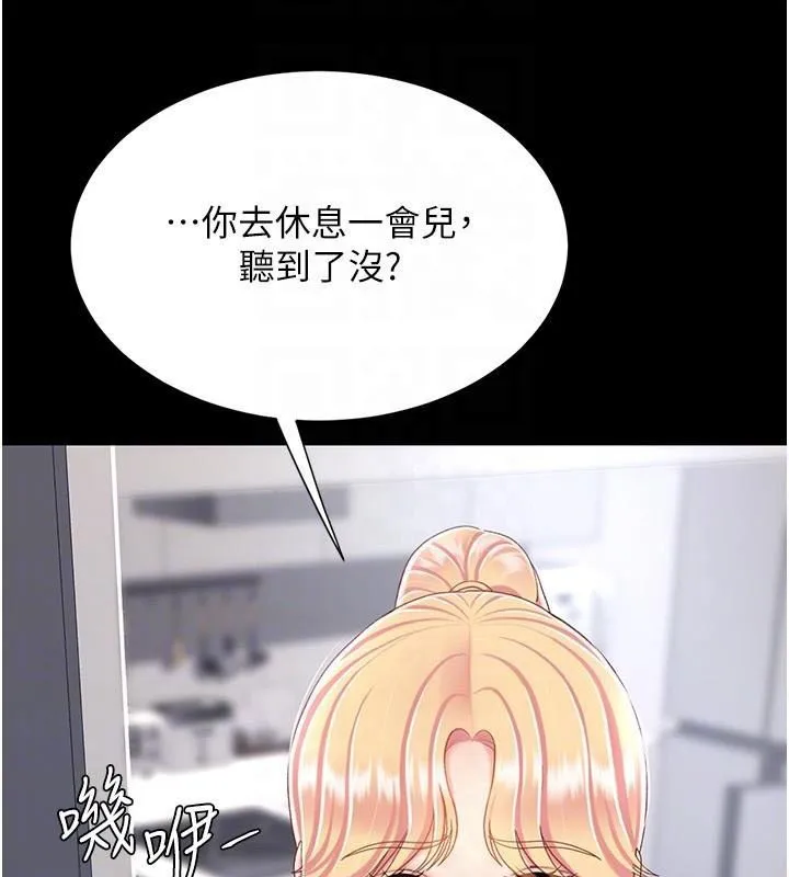 復仇母女丼 第90話-美味的小女兒 第122页