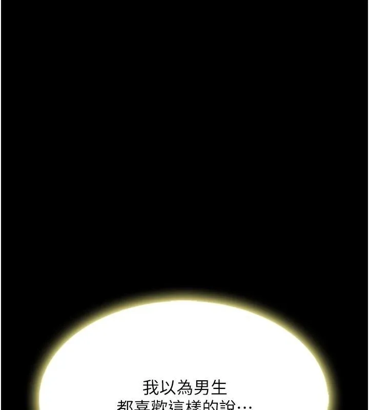 復仇母女丼 第90話-美味的小女兒 第172页