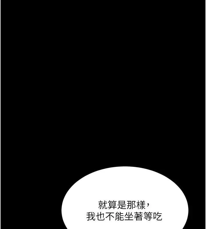 復仇母女丼 第90話-美味的小女兒 第109页