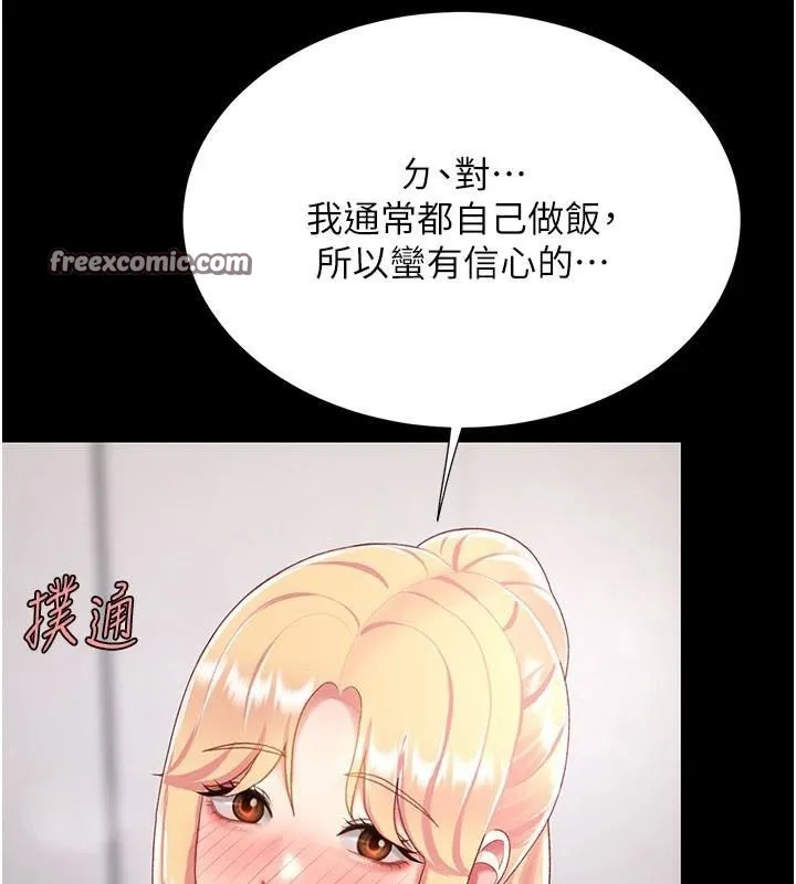 復仇母女丼 第90話-美味的小女兒 第195页