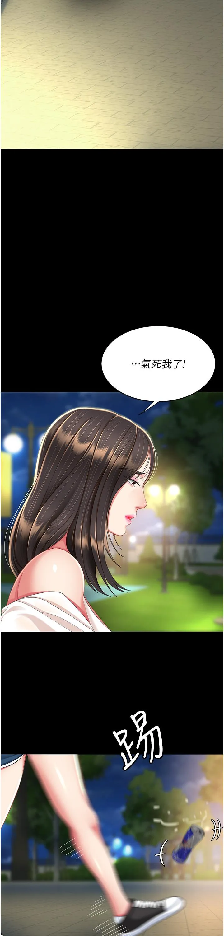 復仇母女丼 第9话-欣赏妈妈的喷水秀 第48页