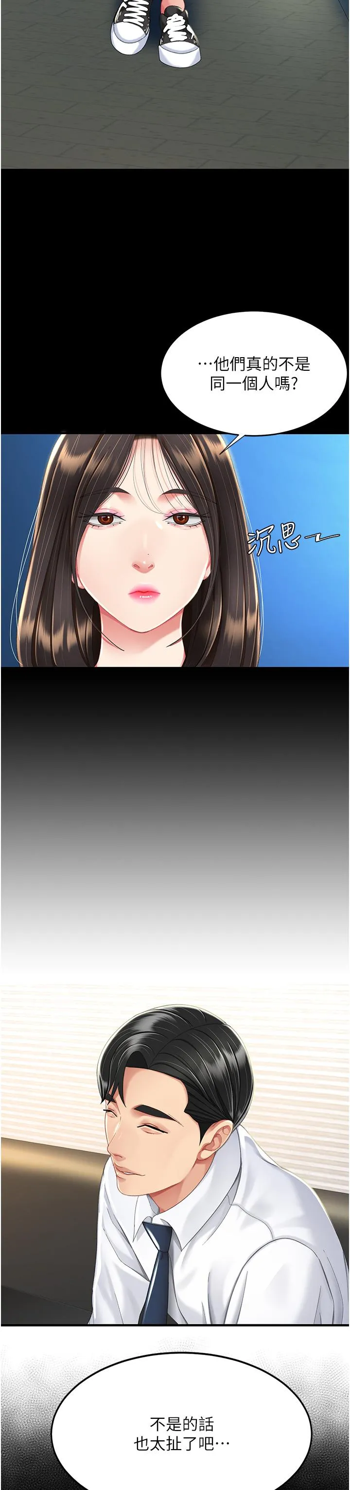 復仇母女丼 第9话-欣赏妈妈的喷水秀 第46页