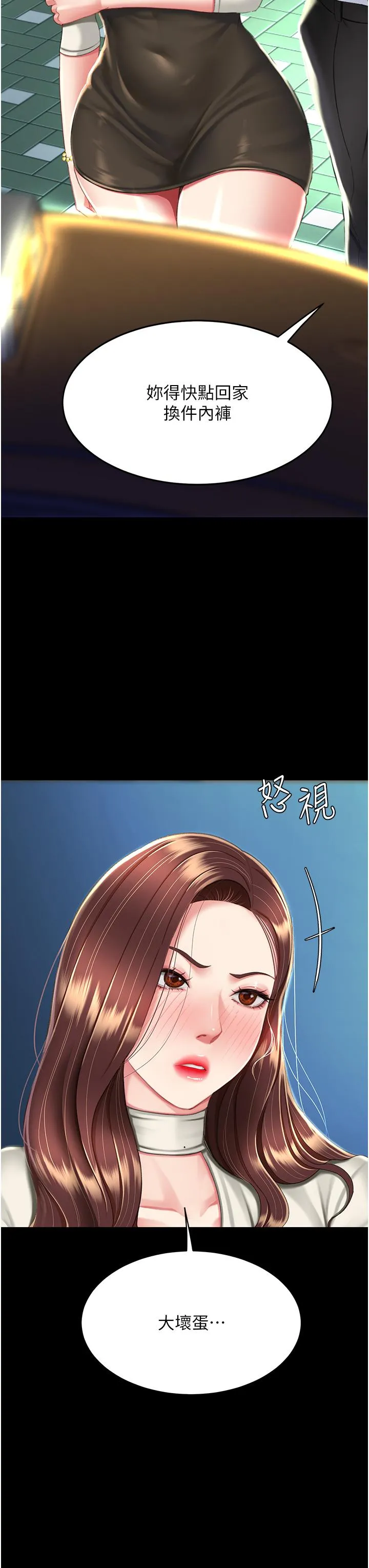 復仇母女丼 第9话-欣赏妈妈的喷水秀 第7页