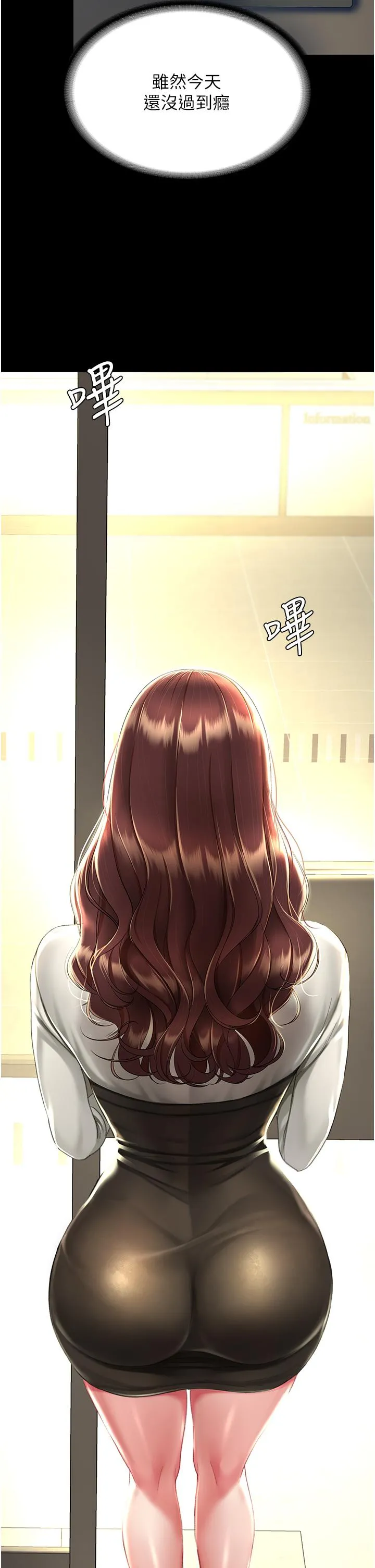 復仇母女丼 第9话-欣赏妈妈的喷水秀 第23页