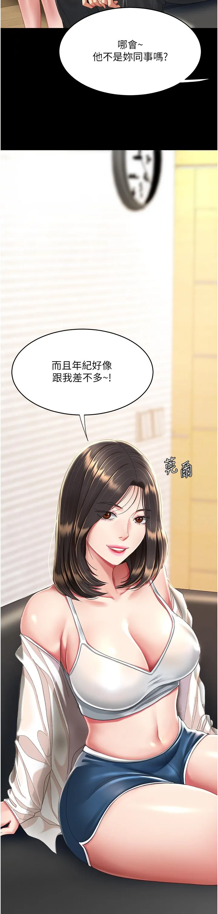 復仇母女丼 第9话-欣赏妈妈的喷水秀 第36页