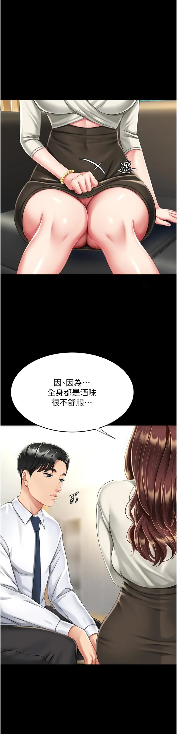 復仇母女丼 第9话-欣赏妈妈的喷水秀 第43页
