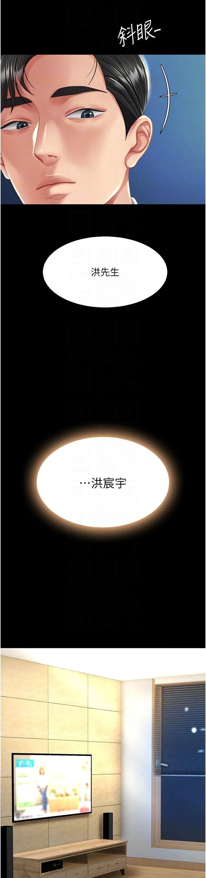 復仇母女丼 第9话-欣赏妈妈的喷水秀 第30页