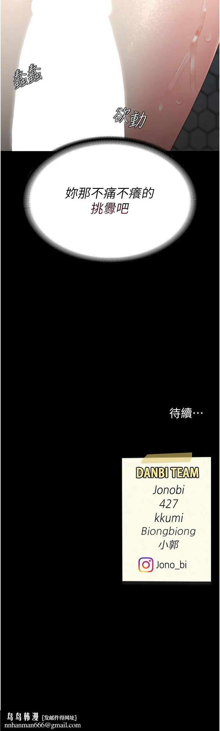 復仇母女丼 第9话-欣赏妈妈的喷水秀 第64页