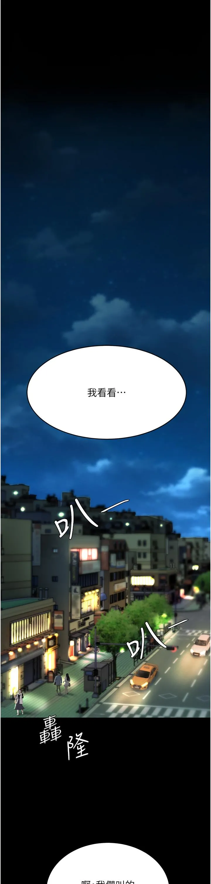 復仇母女丼 第9话-欣赏妈妈的喷水秀 第5页