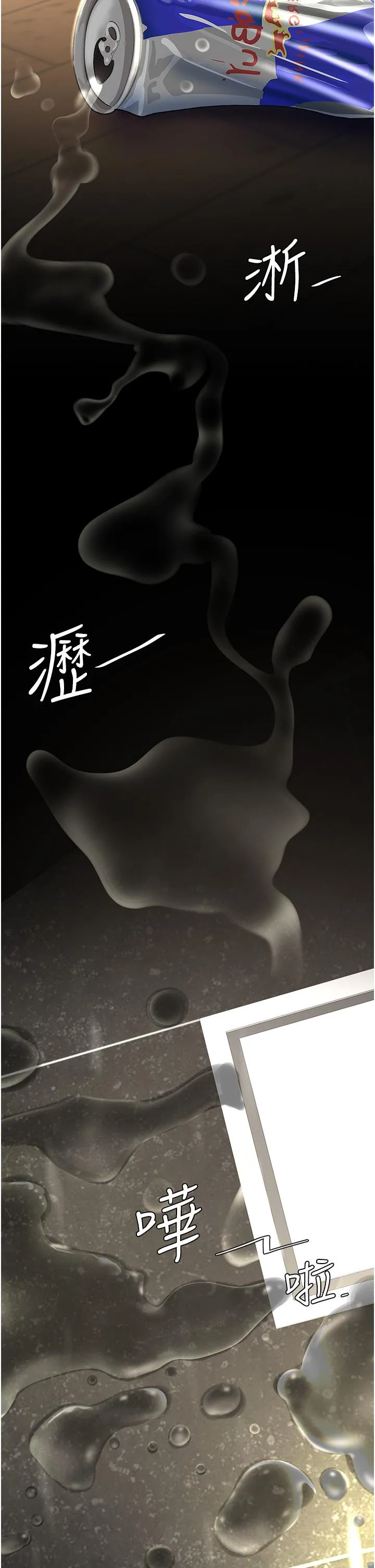 復仇母女丼 第9话-欣赏妈妈的喷水秀 第51页