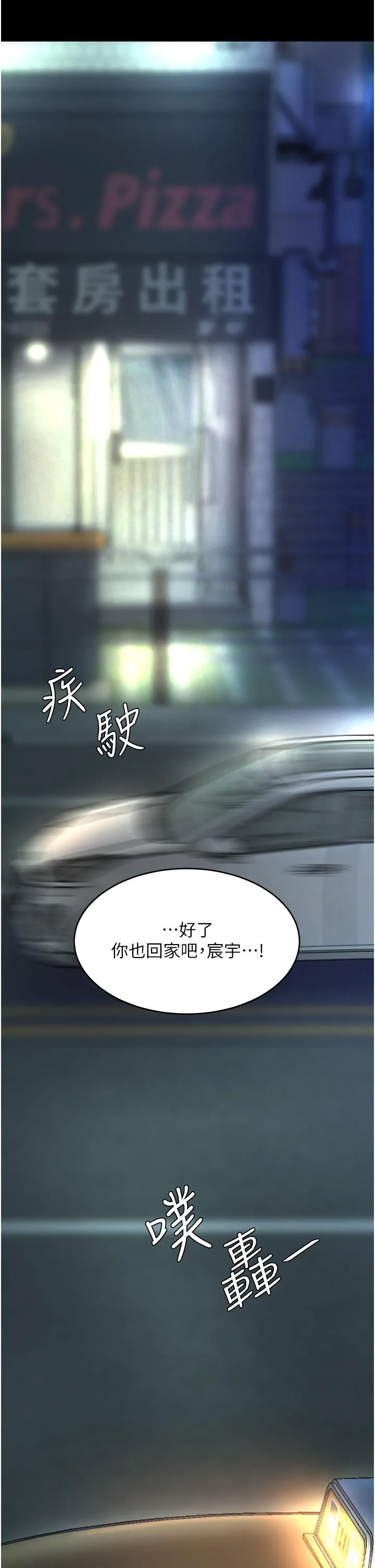 復仇母女丼 第9话-欣赏妈妈的喷水秀 第8页