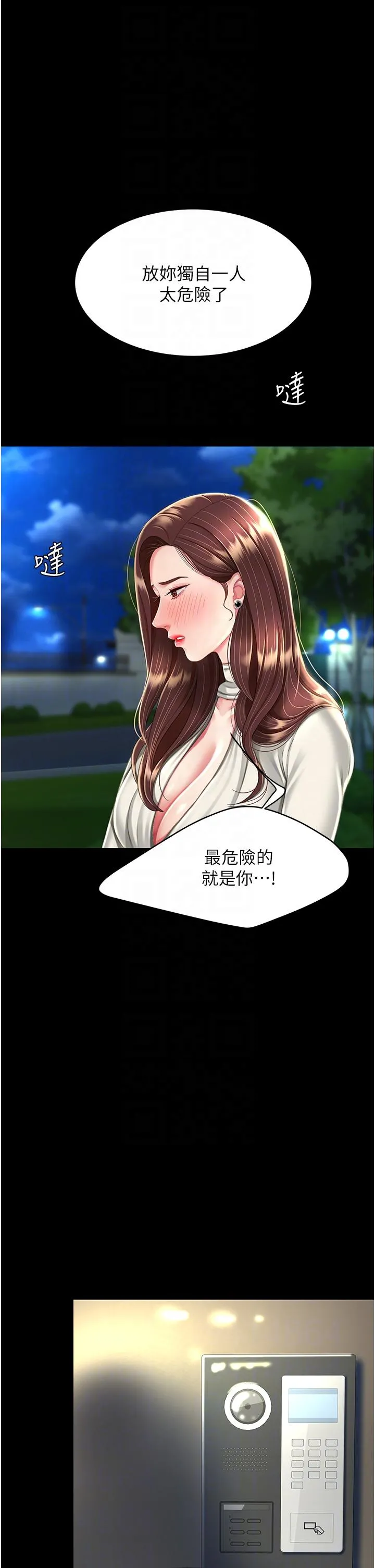 復仇母女丼 第9话-欣赏妈妈的喷水秀 第22页